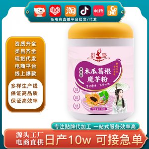 代發抖音代餐粉500g木瓜葛根魔芋粉 速食早餐五谷雜糧輕食代餐粥