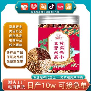 炒熟伏濕茶炒薏米赤小豆芡實茯苓茶 熟薏苡仁養生薏濕紅豆薏米茶