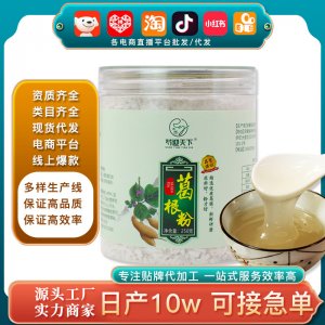 批代發直播帶貨健身早餐飽腹代餐葛根粉 500g營養膳食纖維葛根粉