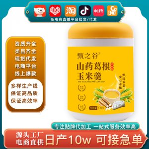 批發500克山藥葛根玉米羹 一件代發五谷雜糧即食早餐玉米糊代餐粉