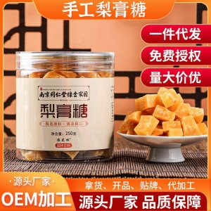 南京同仁堂綠金梨膏糖傳統手工清涼潤喉嗓子洪亮源頭廠家大量現貨