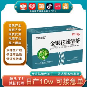 廠家直供金銀花蓮清茶 直播帶貨批代發蓮葉菊花茶金銀花清溫茶