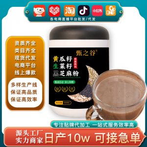批發廠家黃生黑黃瓜籽生菜籽黑芝麻粉 健身飽腹五谷粉雜糧代餐粉