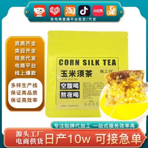 熬夜茶熬夜元氣恢復玉米須茶 休閑養生抖音快手團購玉米纖維茶包