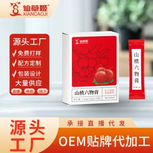 山楂六物膏益生元兒童款雞內金山藥山楂膏膏滋膏方廠家直銷代發