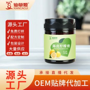 仙草姬陳皮檸檬膏方酸甜沖飲膏滋批發橘皮檸檬膏一件代發廠家批發