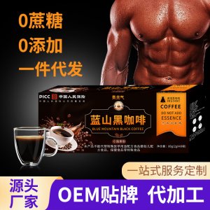 貢元氣藍山黑咖啡生酮飲食速溶黑咖啡粉無脂黑咖啡代發(fā)批發(fā)廠家