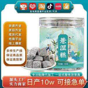 網紅爆款直播帶貨薏濕糕 代批發抖音快手伏濕糕赤小豆薏仁茯濕糕