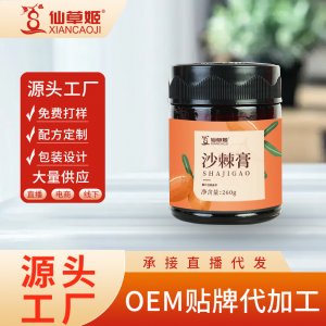 仙草姬沙棘膏丁香沙棘膏丁香渭舒膏源頭工廠OEM代加工批發定制