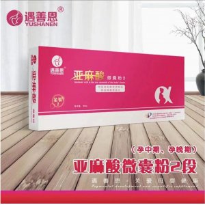 遇善恩亞麻酸微囊粉2金裝多維2金裝多種營養成分多種維生素葉酸