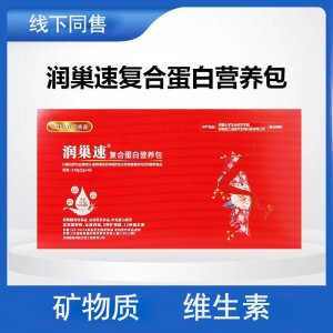 潤巢速復合蛋白營養包