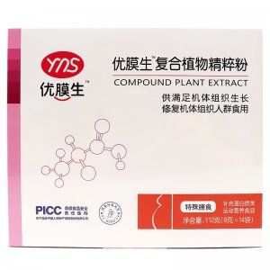優膜生復合植物精粹粉8g 14袋 盒 可代發批發