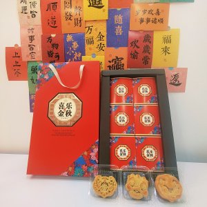 喜樂金秋中秋月餅禮盒裝 五仁豆沙蓮蓉蛋黃黑芝麻 可批發代發