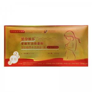 愛孕維樂亞麻籽油微囊粉dha孕婦營養(yǎng)補(bǔ)充食品1段2段3段4段