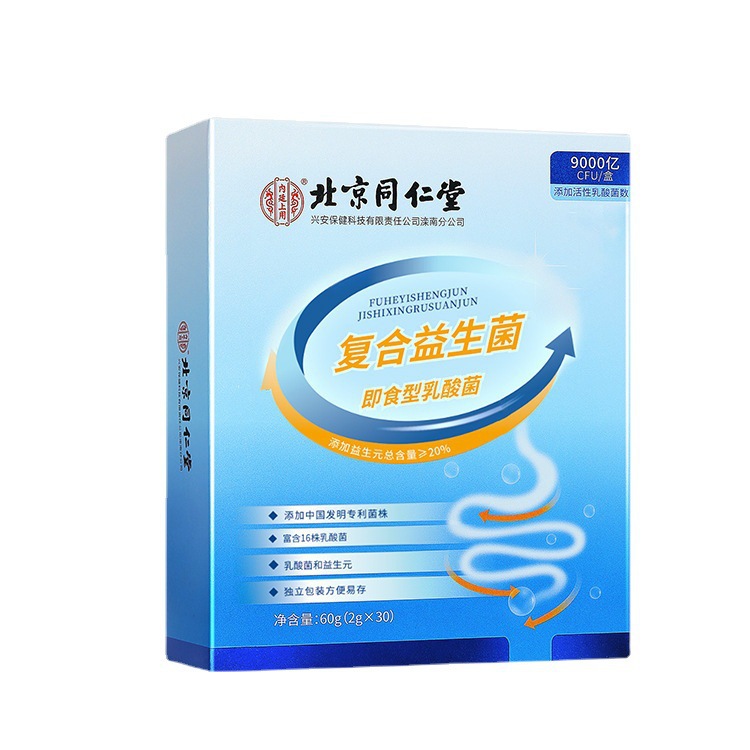 內廷上用復合益生菌即食型乳酸菌60g 一件代發授權OEM代加工