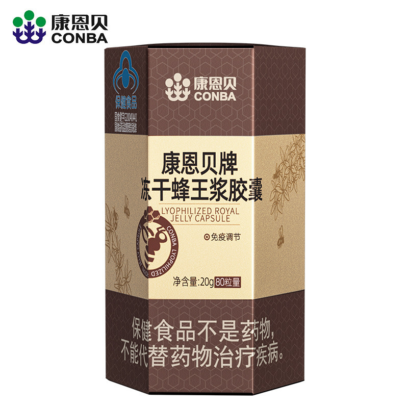 凍干蜂王漿膠囊20gOEM代加工