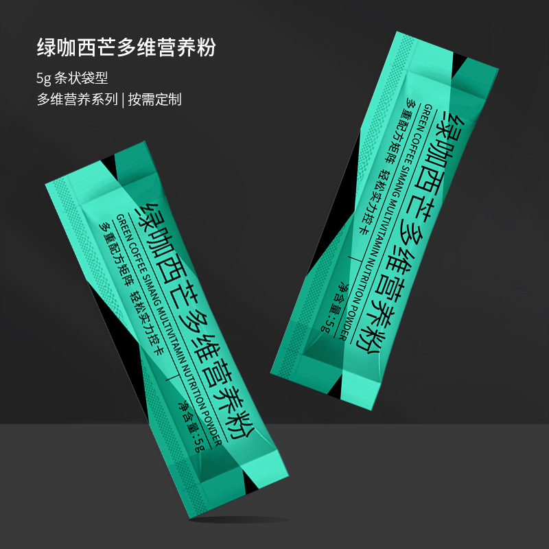 綠咖啡西芒多維生素營養(yǎng)粉白蕓豆代餐粉膳食纖維沖劑OEM代加工