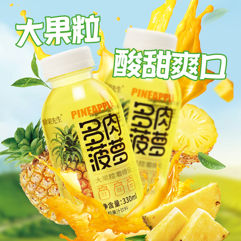 多肉菠蘿果粒多多貼牌代加工定制,嚴格把控產(chǎn)品品質(zhì)