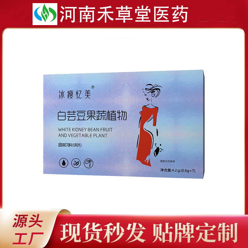 現貨白蕓豆益生菌果蔬咀嚼片代餐飽腹片魔芋壓片糖果源頭OEM代加工