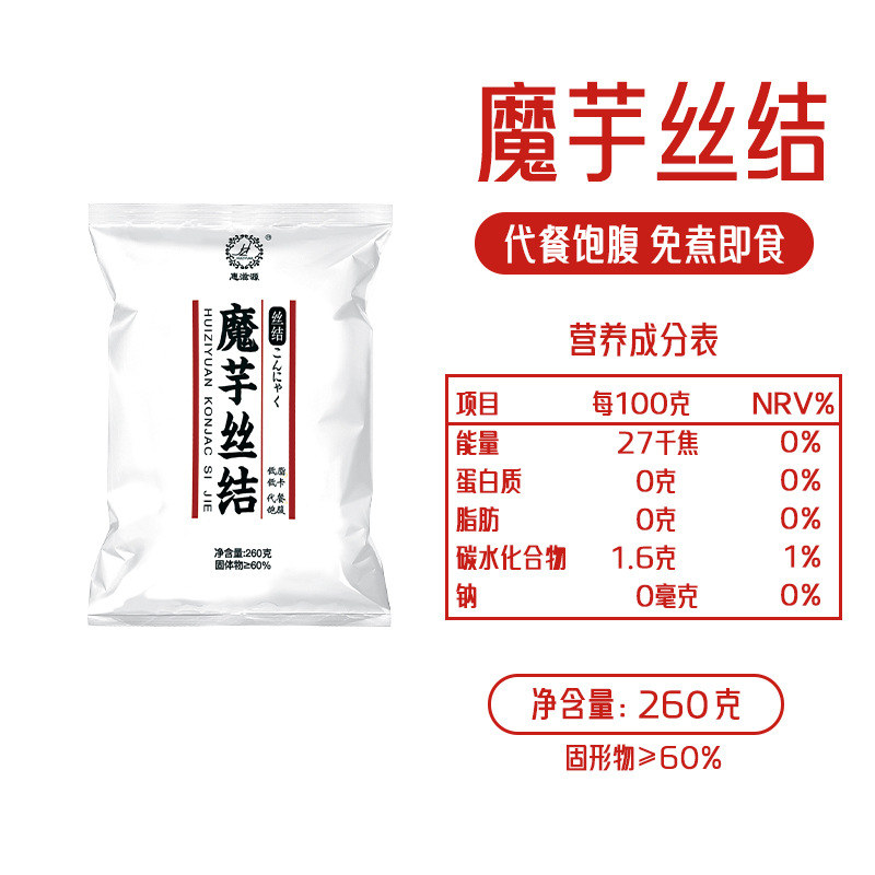 魔芋絲結魔芋粉絲面260g低卡0脂即食關東煮涮火鍋配菜代餐純速食OEM代加工