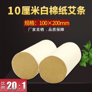 五年陳10厘米艾條OEM代加工