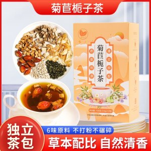 菊苣梔子茶OEM代加工