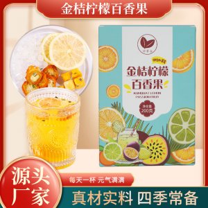 金桔檸檬百香果水果茶OEM代加工