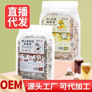 早C晚A茶包女養生茶OEM代加工