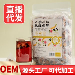 人參桂圓黑枸杞桑葚干玫瑰花茶組合養生茶OEM代加工