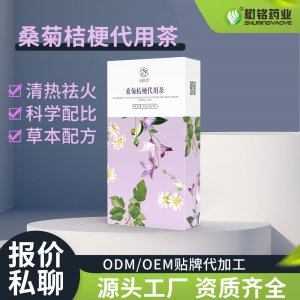 金銀花桑菊桔梗代用茶OEM代加工