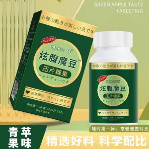 炫腹魔豆 白蕓豆殼寡糖壓片糖果抖音快手網(wǎng)紅食品咀嚼片代發(fā)批發(fā)