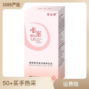 澎澎飲 抖快爆款彈彈飲彭彭飲現(xiàn)貨葛根彈性飲現(xiàn)貨速發(fā)批發(fā)代發(fā)