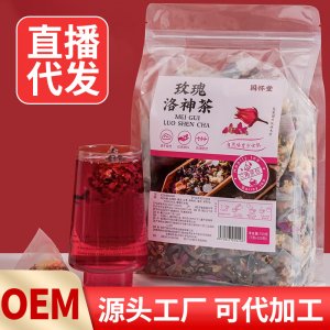 玫瑰洛神花茶OEM代加工