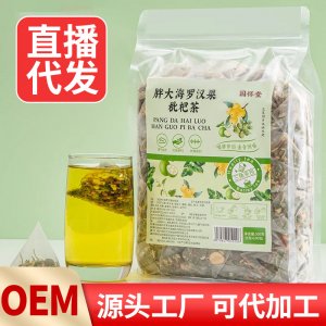 胖大海羅漢果化橘紅金銀花菊花茶OEM代加工
