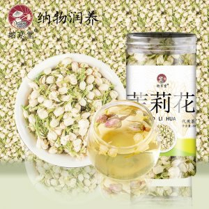 茉莉花茶罐裝OEM代加工