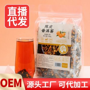 陳皮普洱茶OEM代加工
