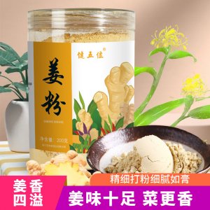 姜粉 食品級姜粉 云南小黃姜粉 散裝調味 生姜粉 干姜粉批發代發