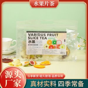 檸檬青桔西柚鳳梨水果片茶組合裝OEM代加工
