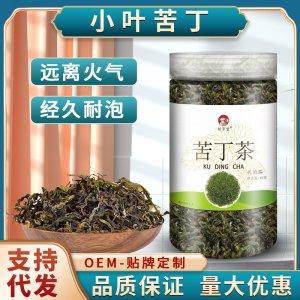 苦丁茶40克OEM代加工