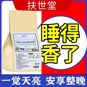 扶世堂酸棗仁百合茯苓睡眠茶袋泡非三角包養生晚安茶OEM代加工