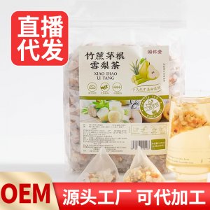 竹蔗茅根雪梨茶OEM代加工