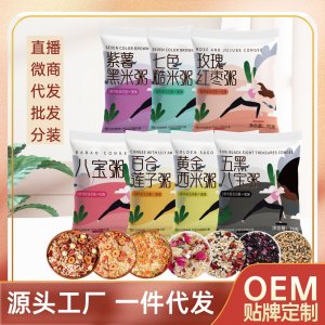 五谷雜糧粥 糙米粗糧七日雜糧粥 養生營養粥膳食搭配袋裝批發代發