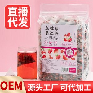 荔枝莓果茶草莓紅茶OEM代加工