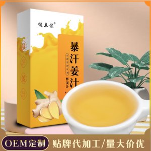 暴汗姜汁 盒裝抖音快手網紅產品現貨代發 懷姜汁廠家膏滋批發代發