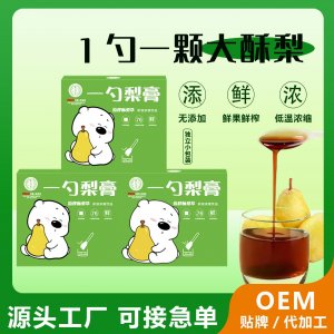 一勺梨膏 130克枇杷秋梨膏羅漢果純手工熬制一勺梨膏現貨批發代發