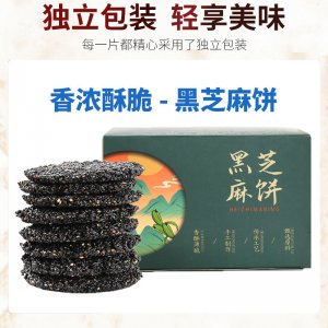 黑芝麻餅 蜂蜜味黑芝麻餅210g 養生食品 黑芝麻孕 婦零食批發代發
