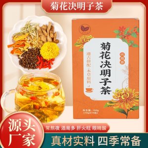 菊花決明子茶OEM代加工