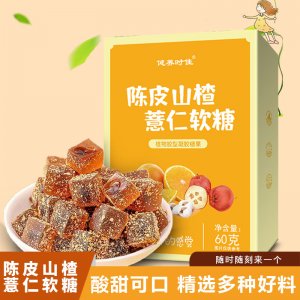陳皮山楂薏仁軟糖源頭廠家 凝膠糖果 植物膠性凝膠軟糖 代發批發