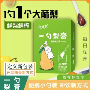 一勺梨膏 梨膏枇杷秋梨膏咳喉干咽痛秋梨膏抖快同款現貨批發代發