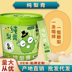 便攜桶裝21條滋補清潤心肺膏OEM代加工